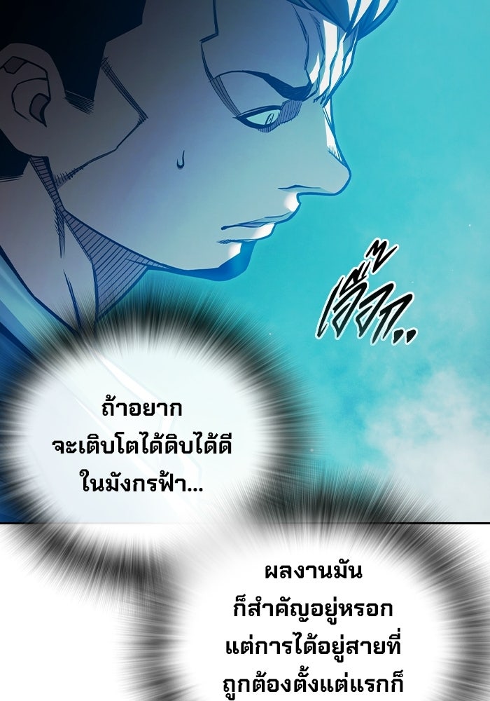 เยาวชนคนคุก - หน้า 95