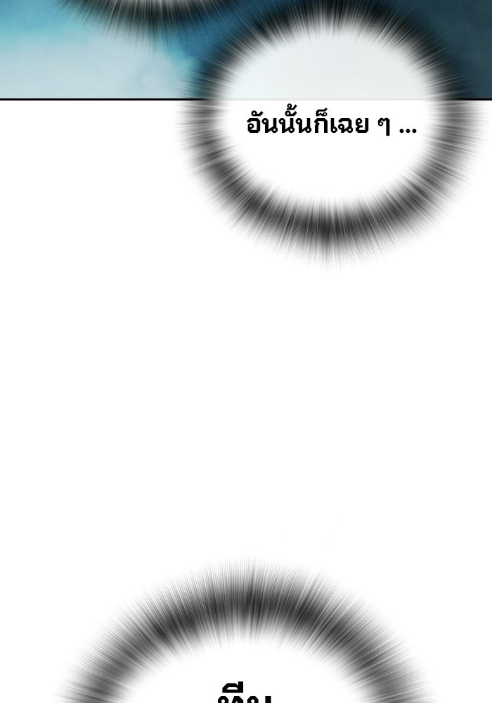 เยาวชนคนคุก - หน้า 98