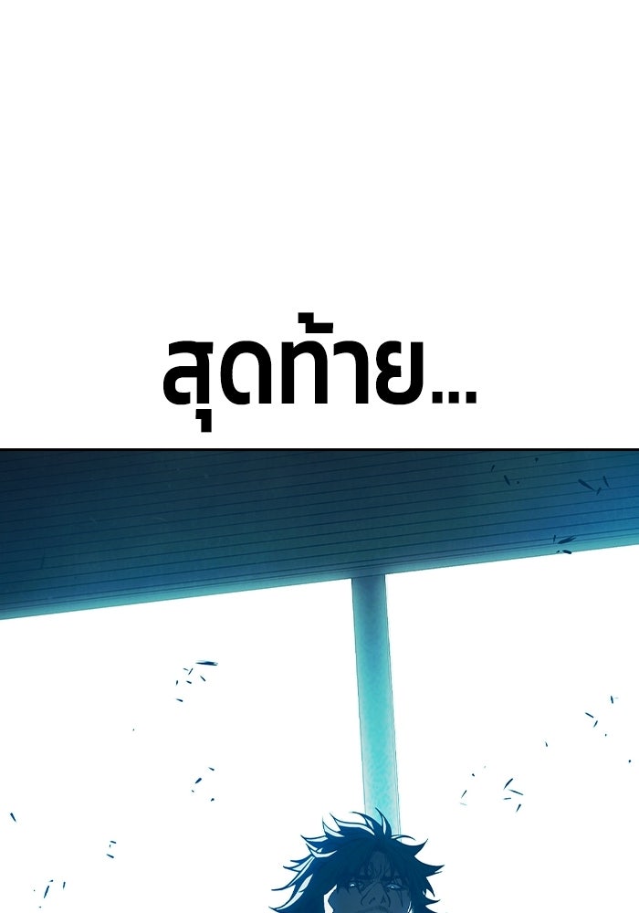 เยาวชนคนคุก - หน้า 10