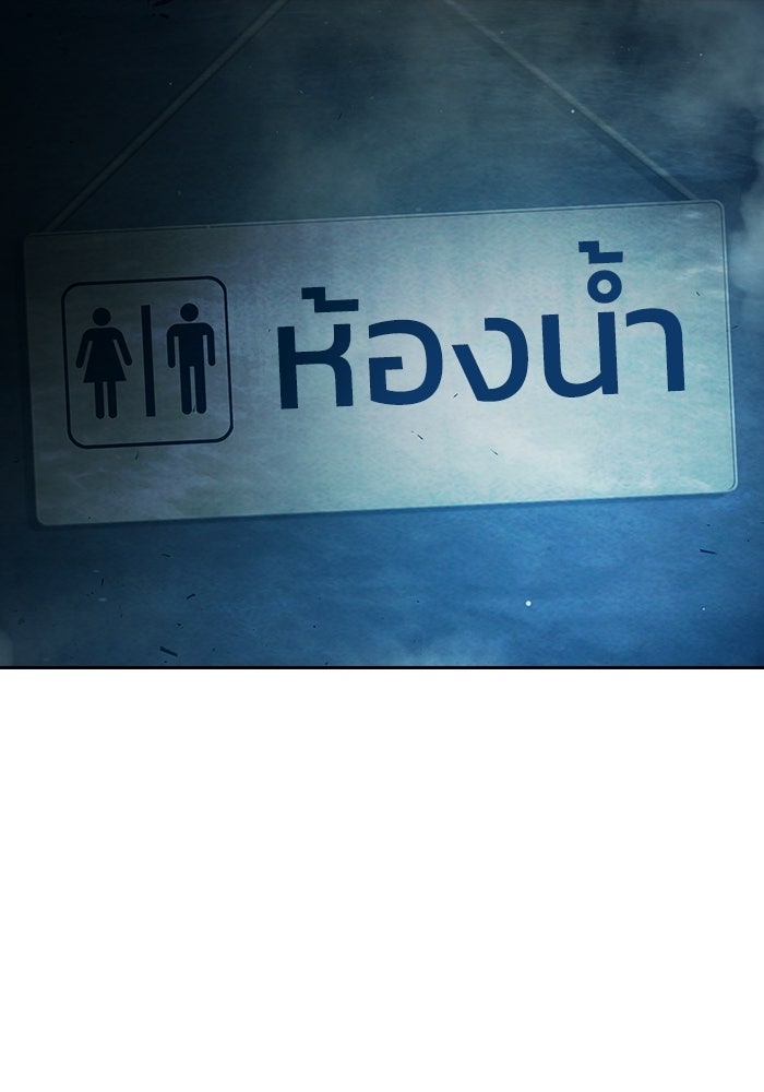 เยาวชนคนคุก - หน้า 101