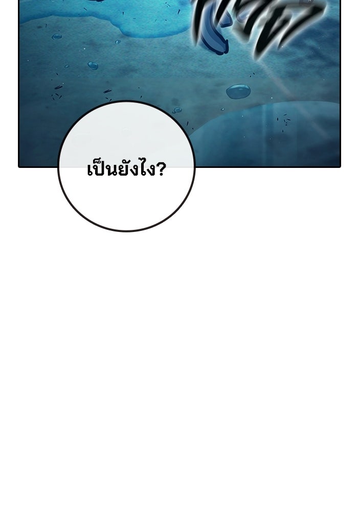 เยาวชนคนคุก - หน้า 103