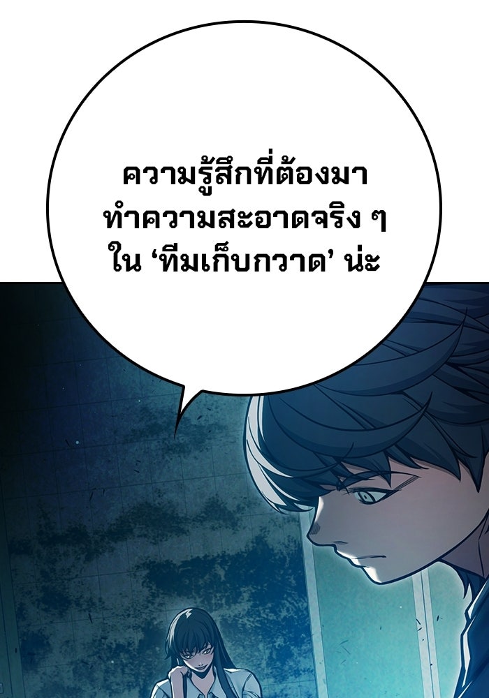 เยาวชนคนคุก - หน้า 104