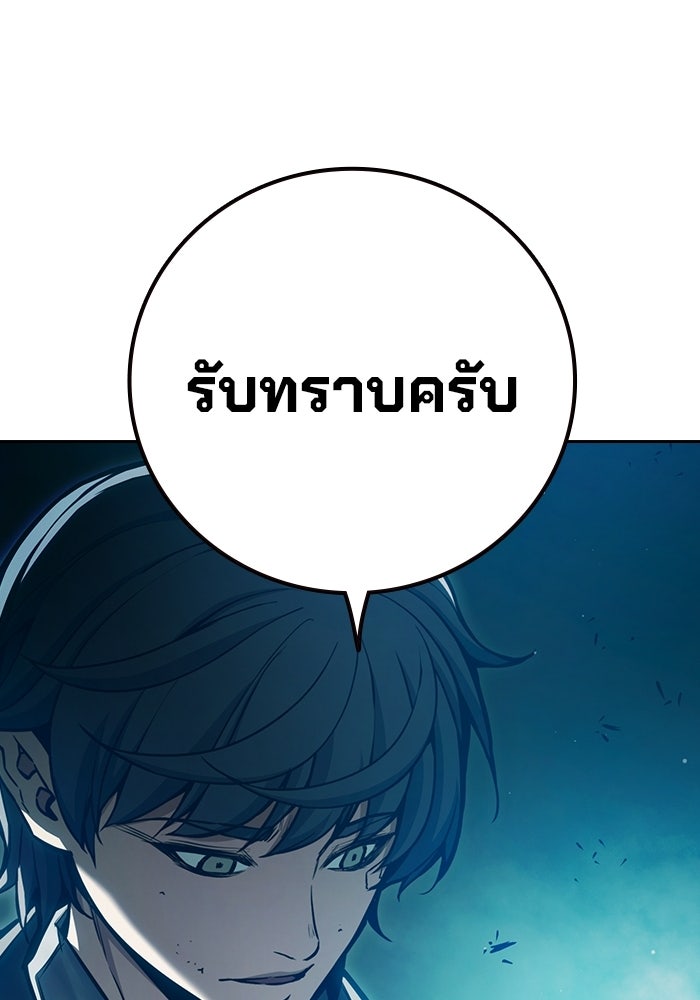 เยาวชนคนคุก - หน้า 108