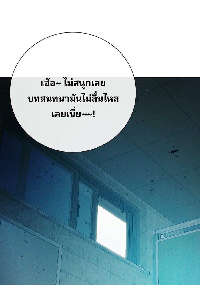 เยาวชนคนคุก - หน้า 112