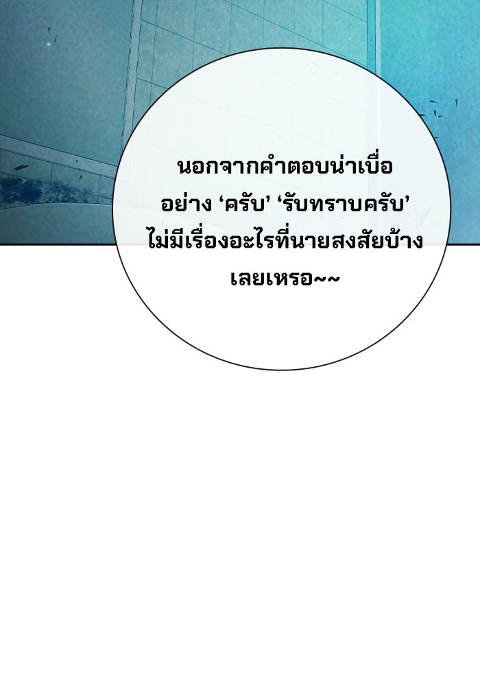 เยาวชนคนคุก - หน้า 113