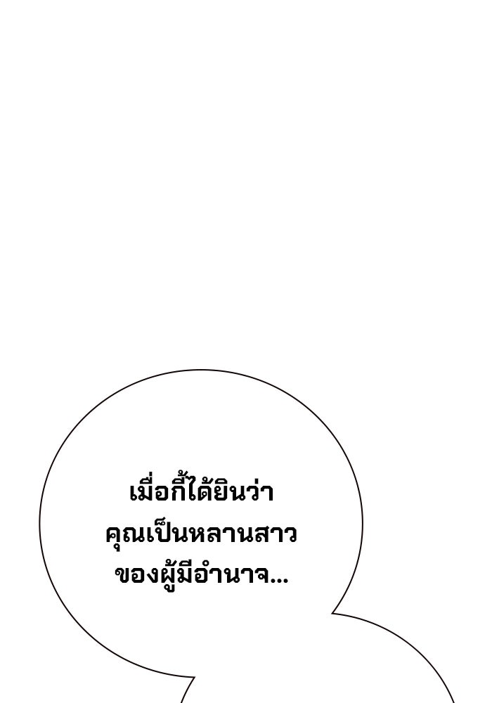 เยาวชนคนคุก - หน้า 115