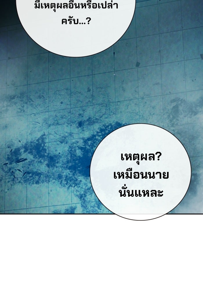 เยาวชนคนคุก - หน้า 118