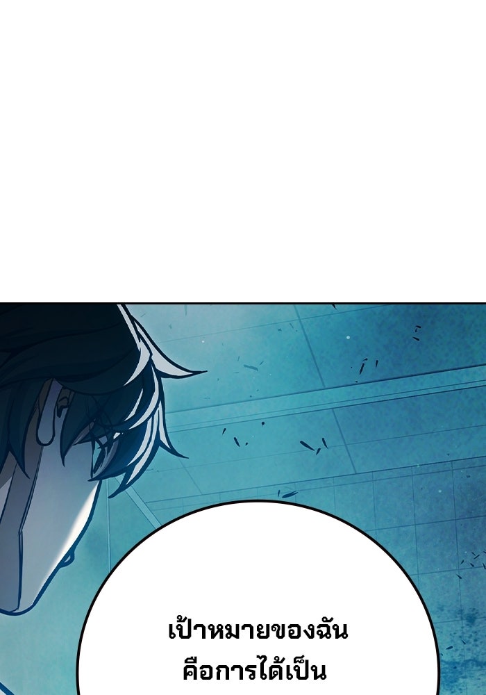 เยาวชนคนคุก - หน้า 121