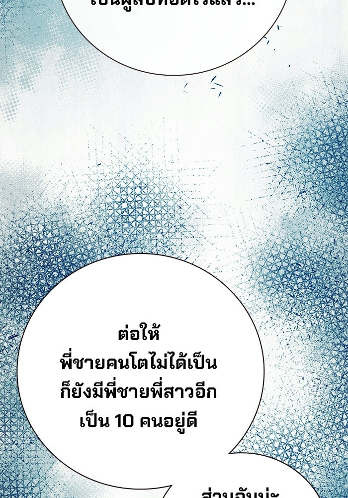 เยาวชนคนคุก - หน้า 124