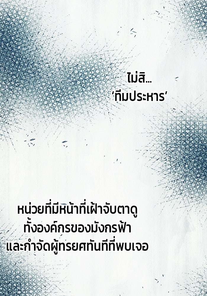 เยาวชนคนคุก - หน้า 13