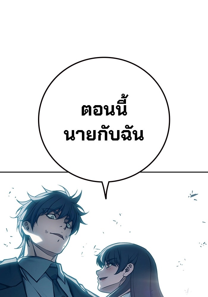 เยาวชนคนคุก - หน้า 133