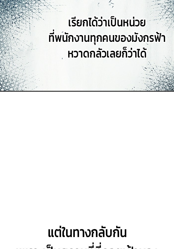 เยาวชนคนคุก - หน้า 14