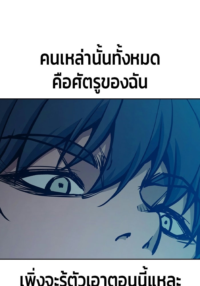 เยาวชนคนคุก - หน้า 140
