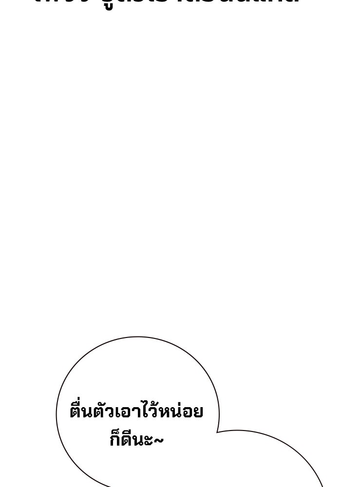 เยาวชนคนคุก - หน้า 141