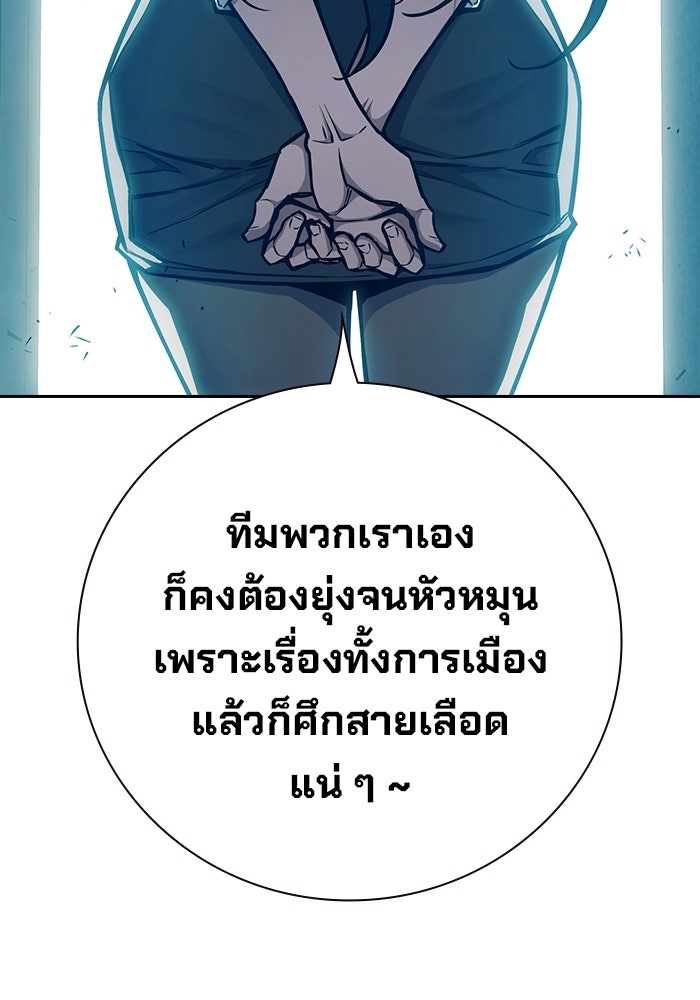 เยาวชนคนคุก - หน้า 146