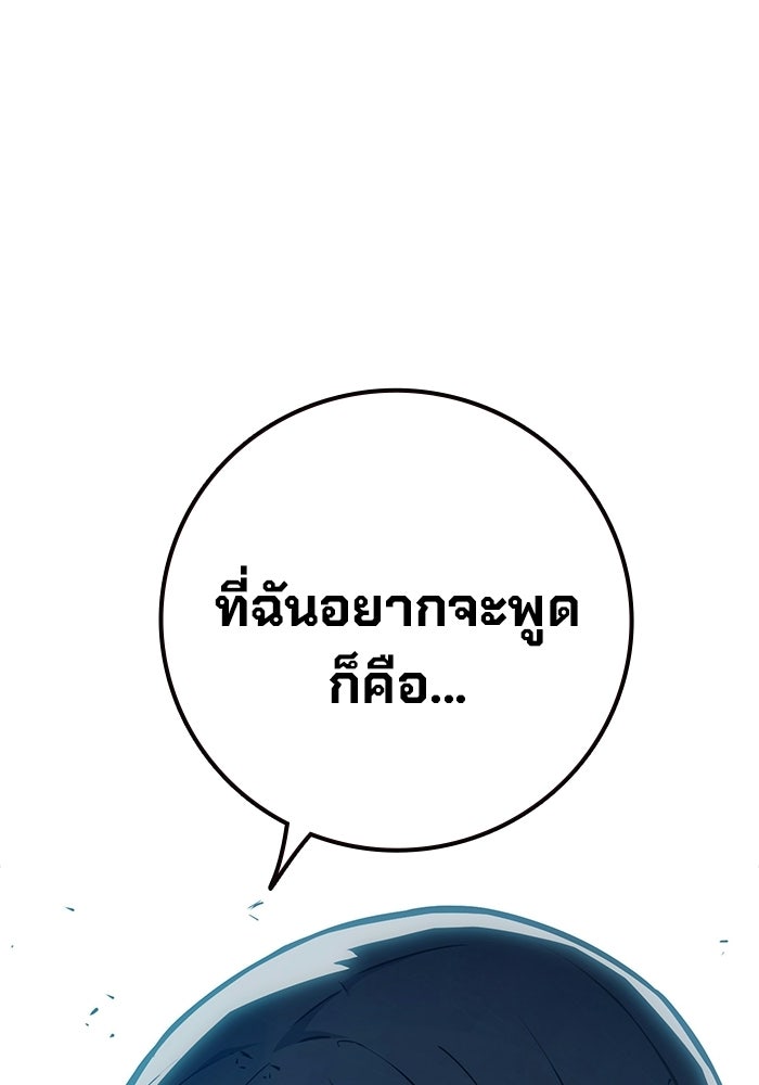 เยาวชนคนคุก - หน้า 147