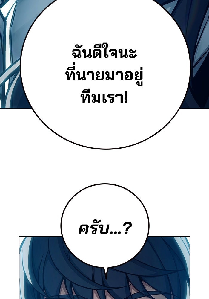 เยาวชนคนคุก - หน้า 149