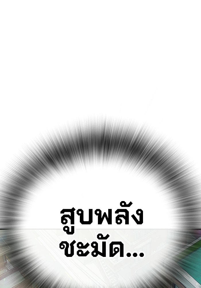 เยาวชนคนคุก - หน้า 153