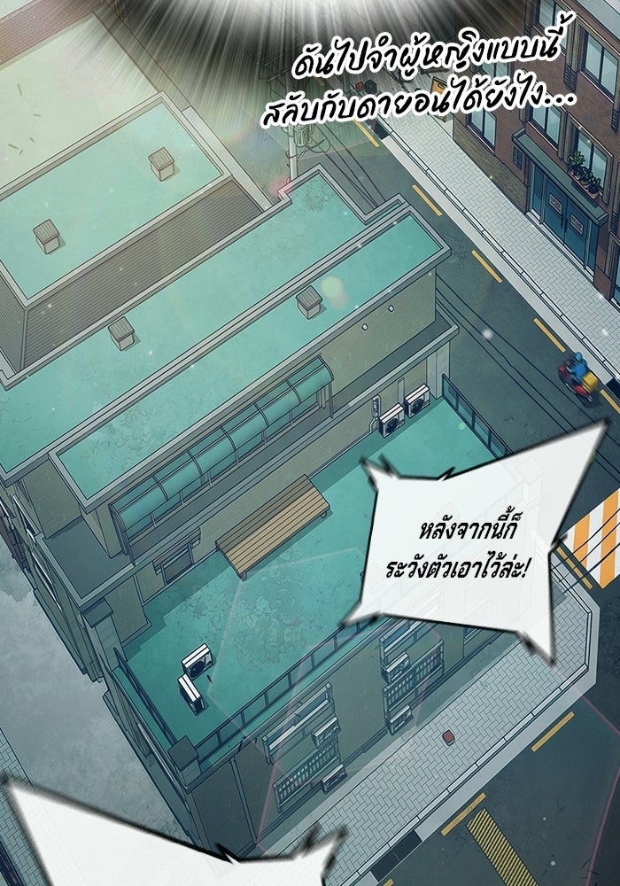 เยาวชนคนคุก - หน้า 154