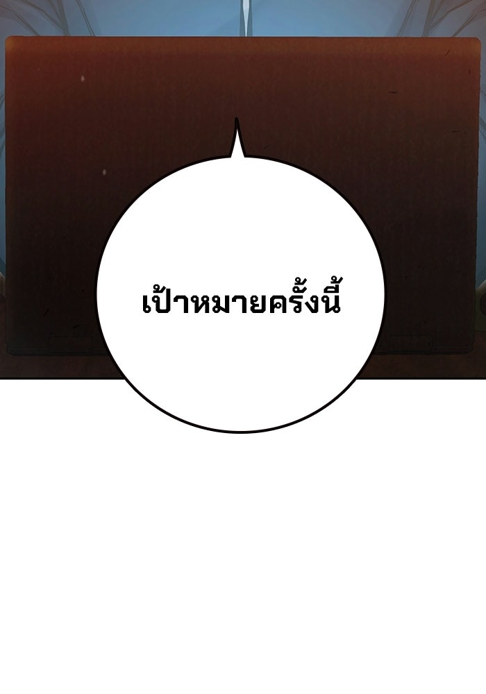 เยาวชนคนคุก - หน้า 159