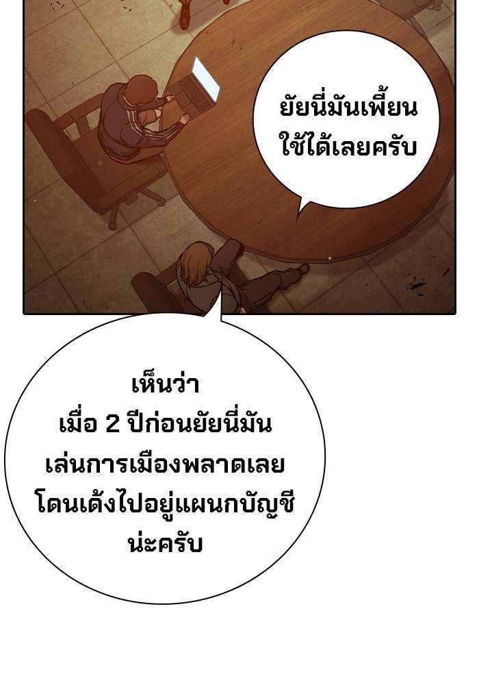 เยาวชนคนคุก - หน้า 161