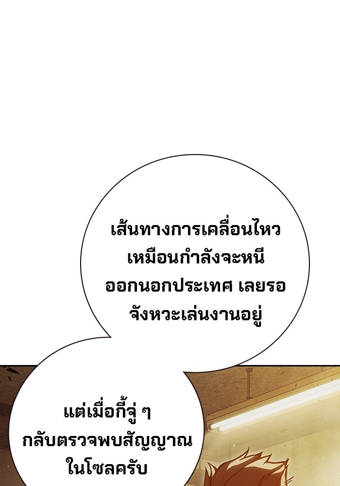 เยาวชนคนคุก - หน้า 162
