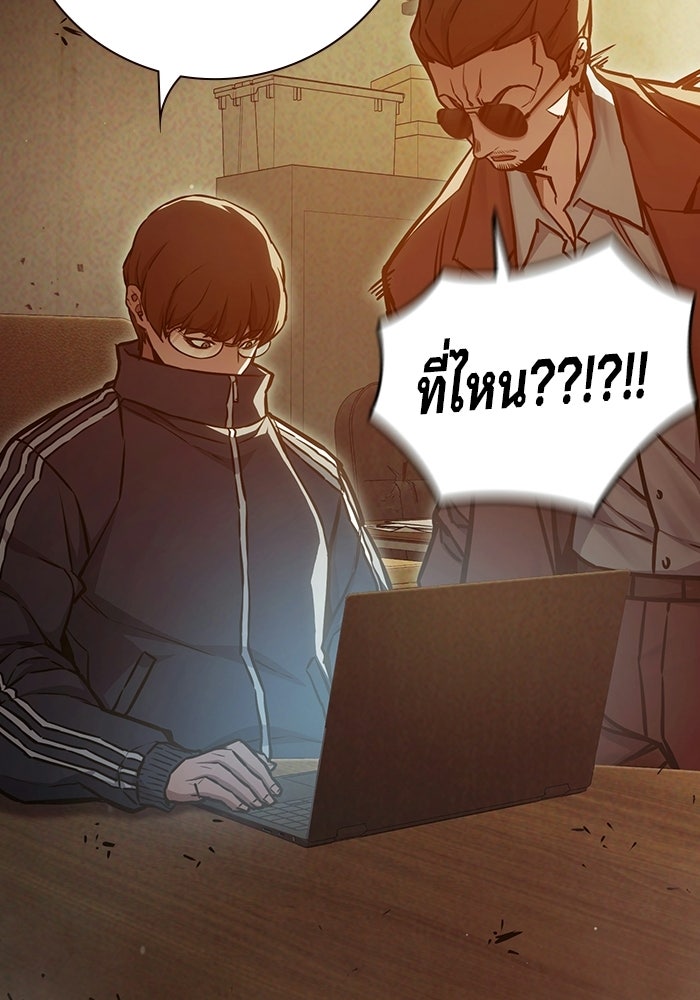 เยาวชนคนคุก - หน้า 163