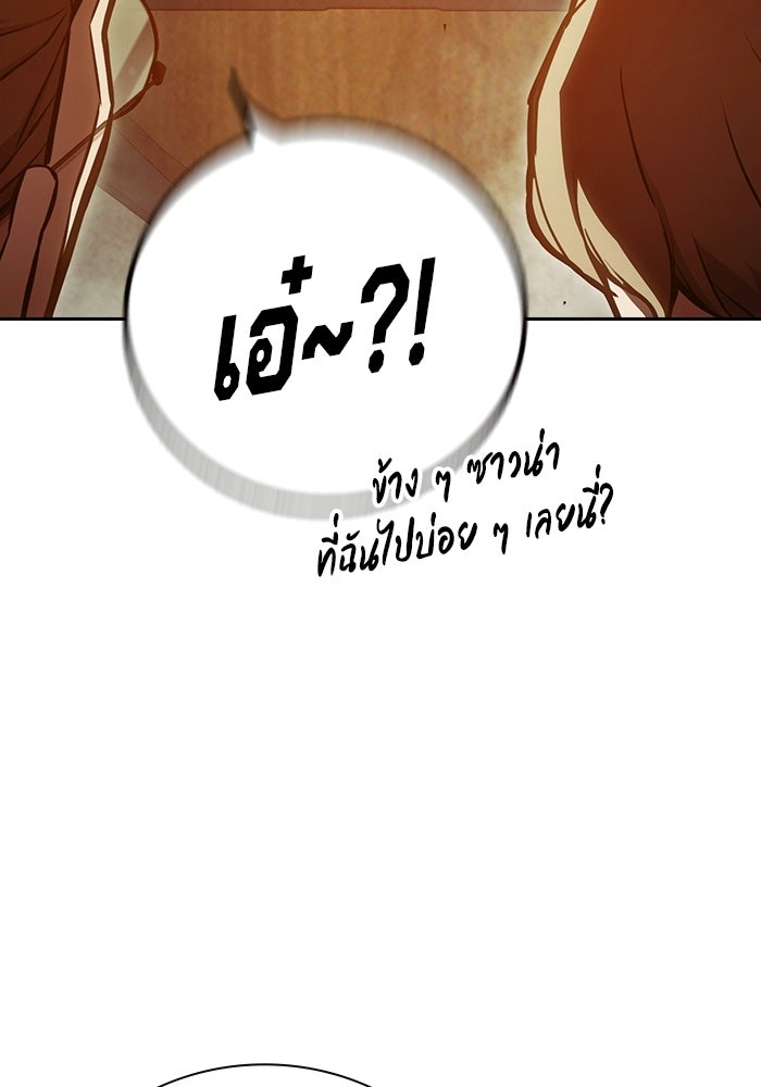 เยาวชนคนคุก - หน้า 167