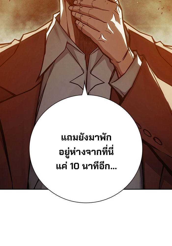 เยาวชนคนคุก - หน้า 169