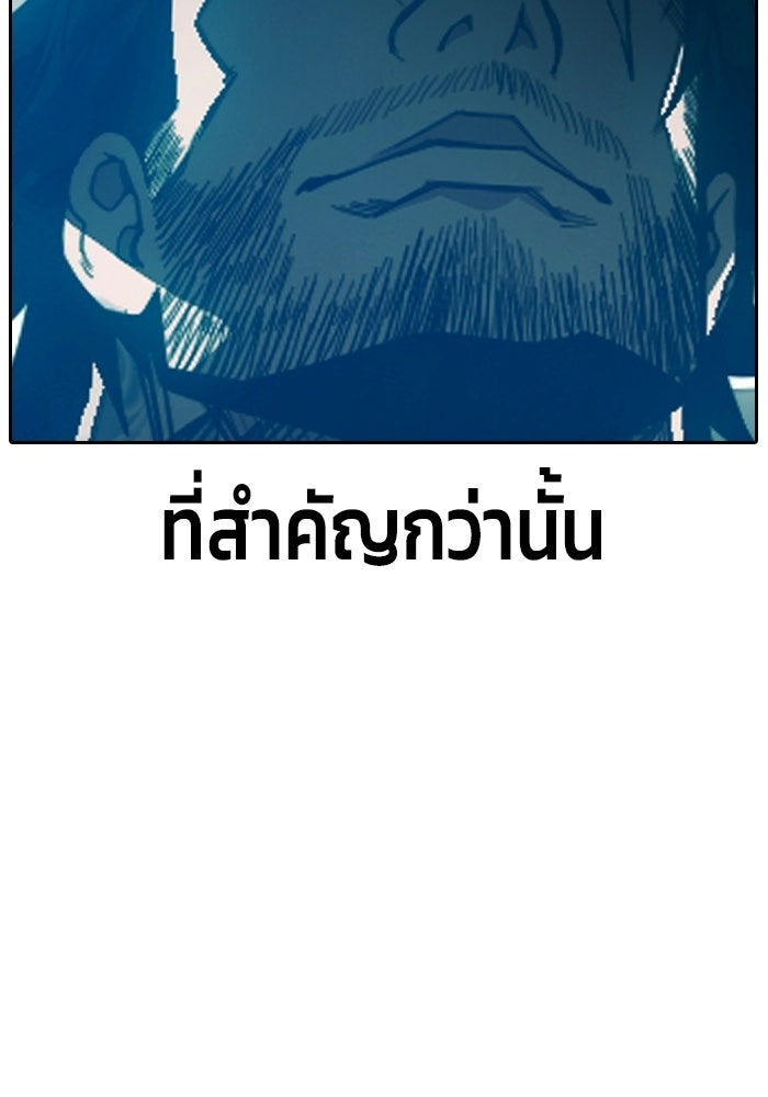 เยาวชนคนคุก - หน้า 17