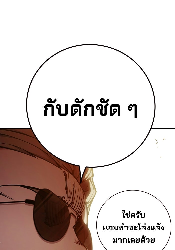 เยาวชนคนคุก - หน้า 170