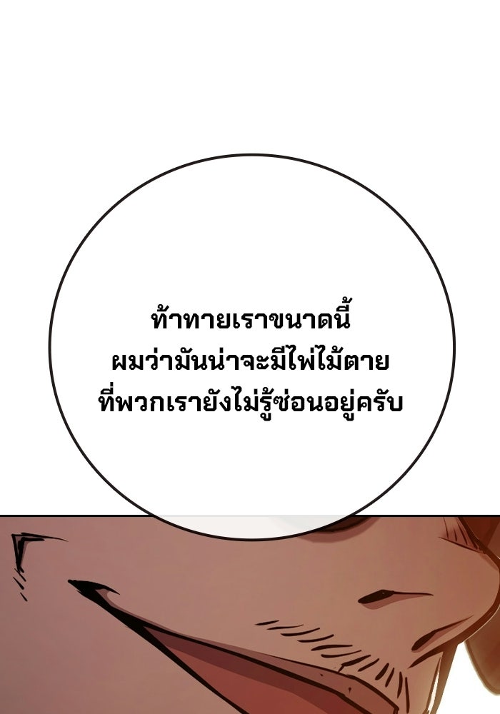 เยาวชนคนคุก - หน้า 172