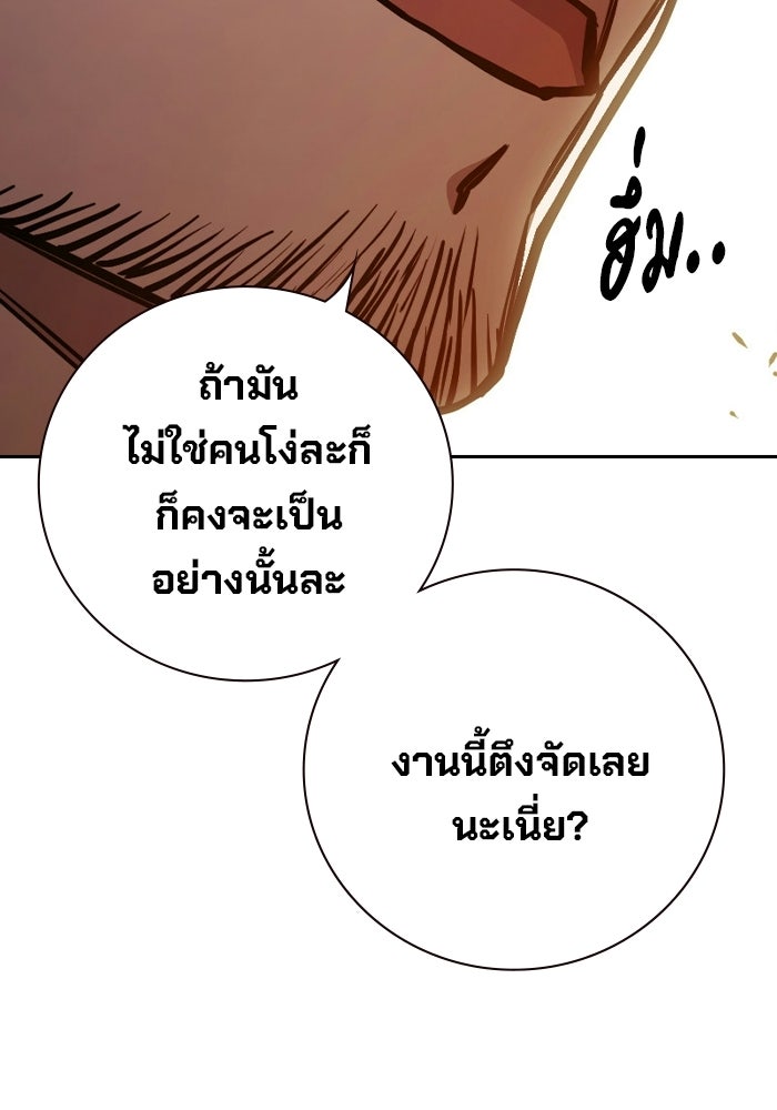 เยาวชนคนคุก - หน้า 173