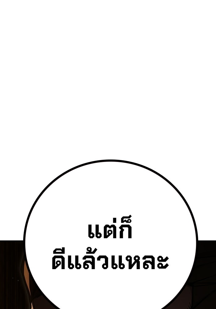เยาวชนคนคุก - หน้า 174