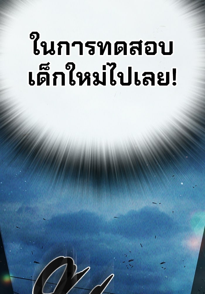 เยาวชนคนคุก - หน้า 178