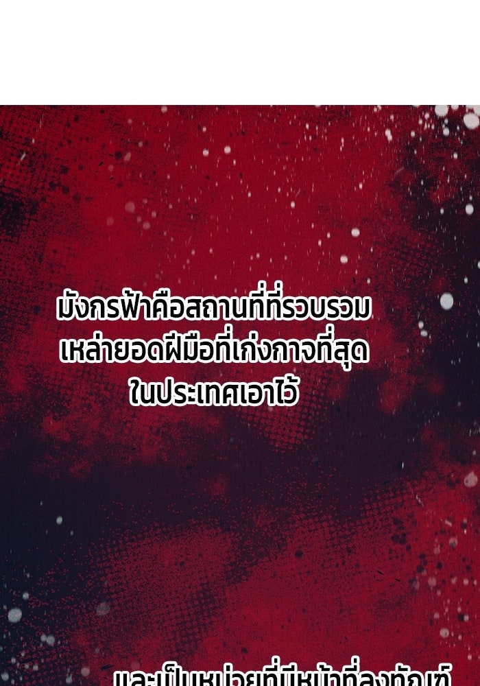 เยาวชนคนคุก - หน้า 18