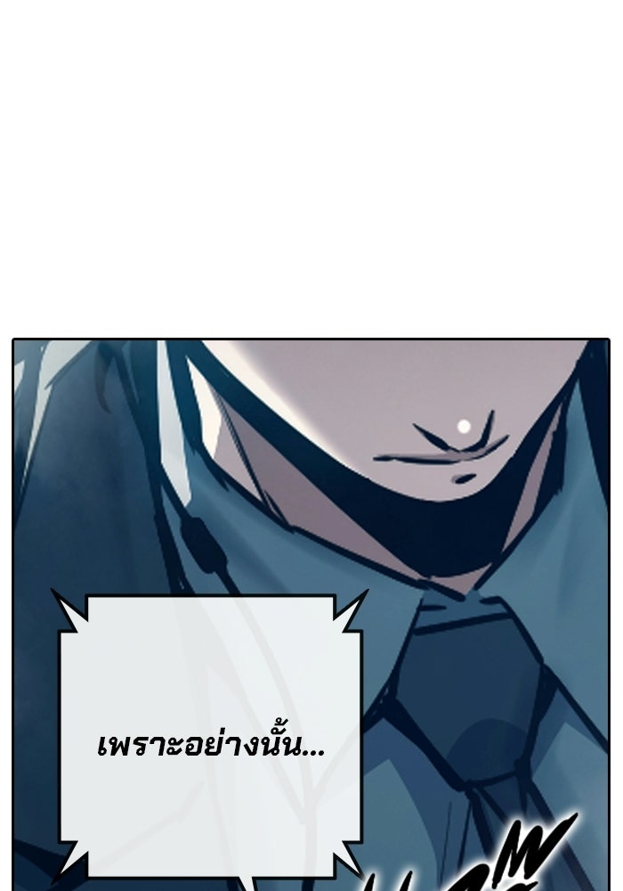 เยาวชนคนคุก - หน้า 181