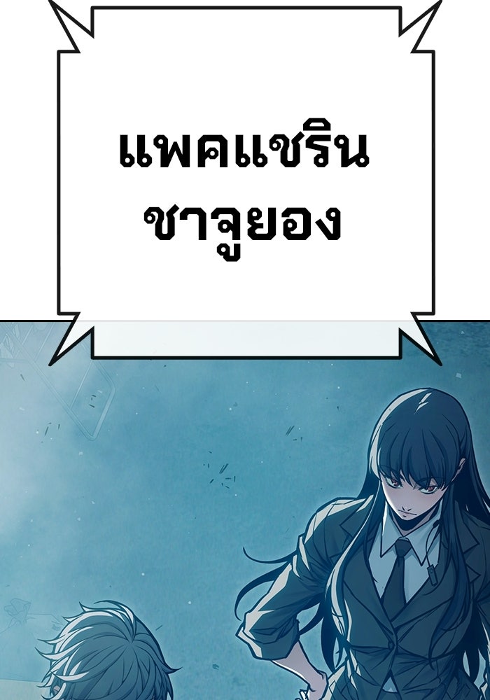 เยาวชนคนคุก - หน้า 183