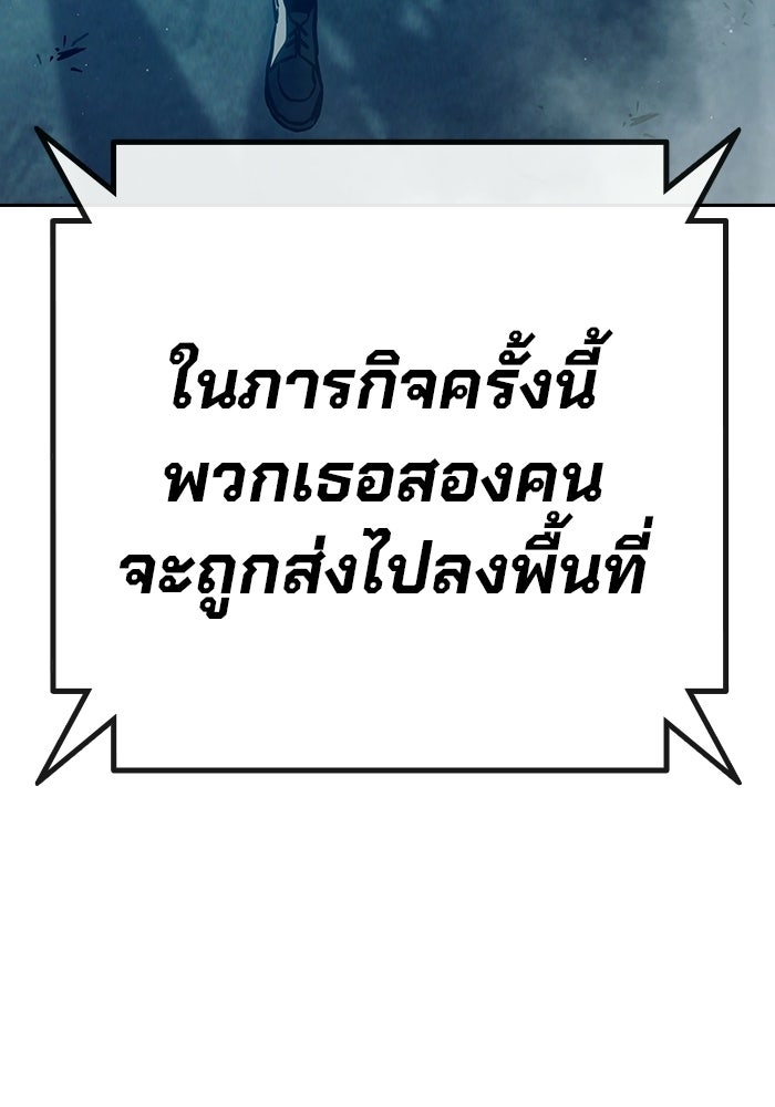 เยาวชนคนคุก - หน้า 185