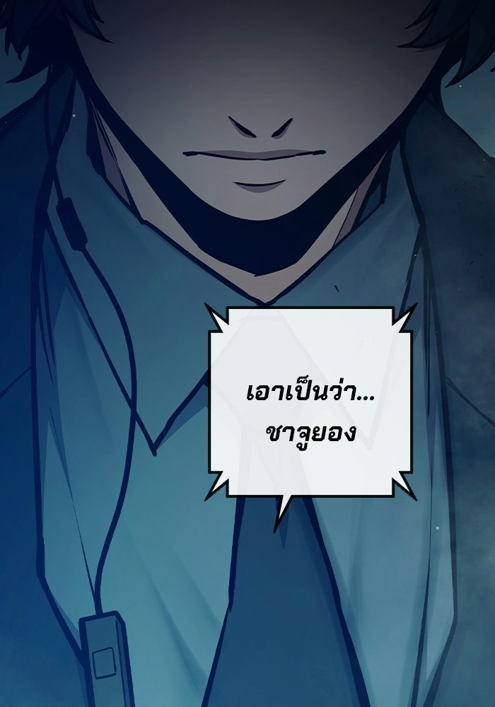 เยาวชนคนคุก - หน้า 194