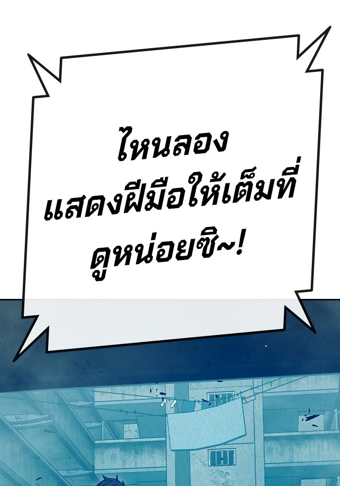 เยาวชนคนคุก - หน้า 196