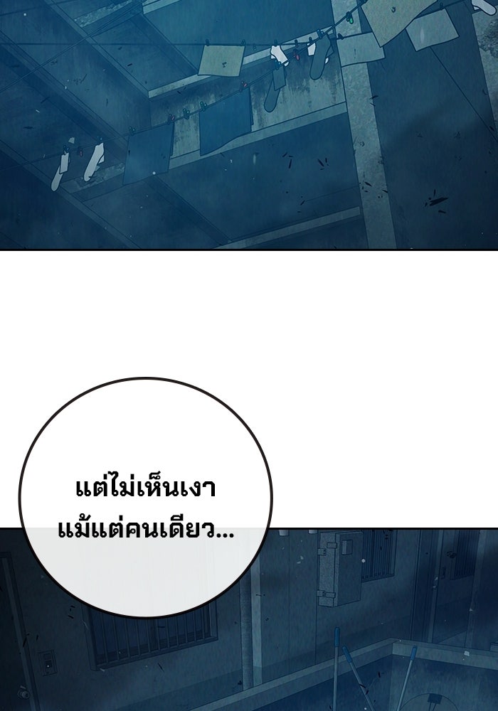 เยาวชนคนคุก - หน้า 202