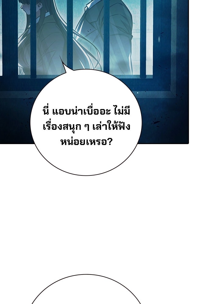 เยาวชนคนคุก - หน้า 206