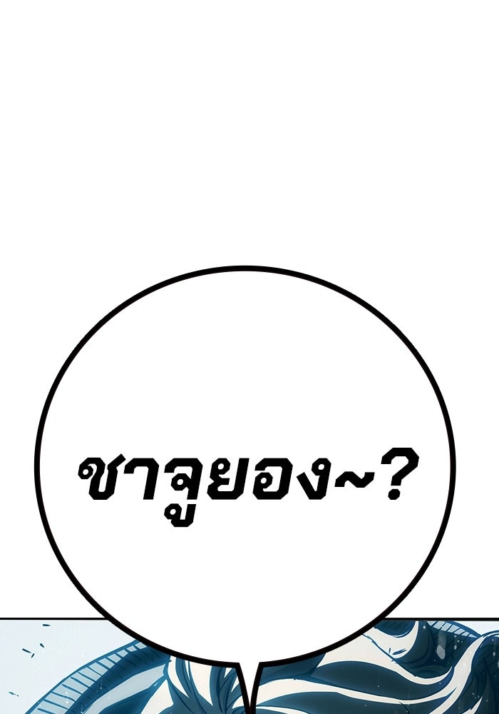 เยาวชนคนคุก - หน้า 222