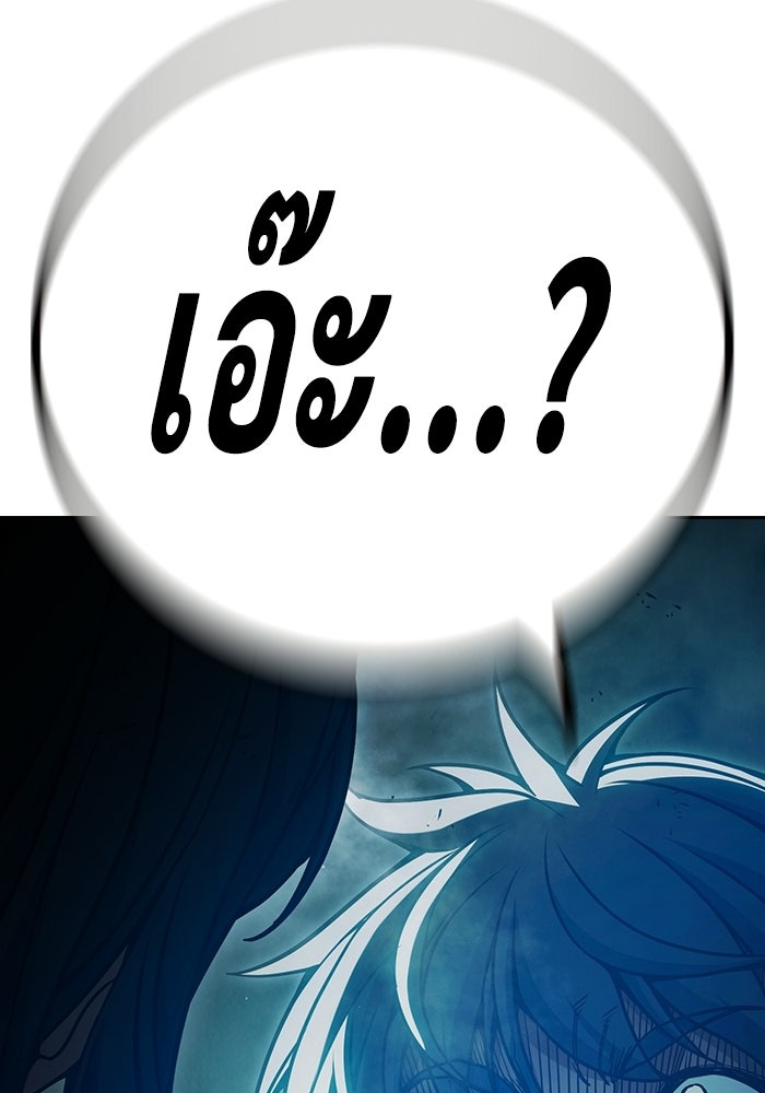เยาวชนคนคุก - หน้า 29