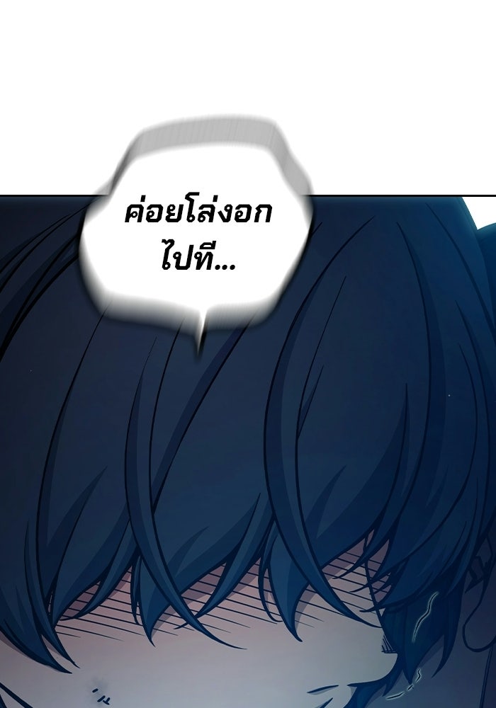 เยาวชนคนคุก - หน้า 38