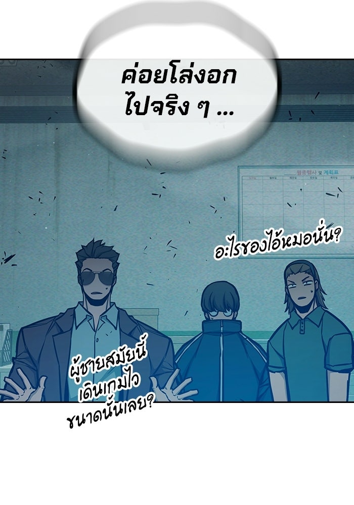 เยาวชนคนคุก - หน้า 40