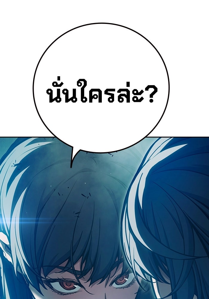 เยาวชนคนคุก - หน้า 43