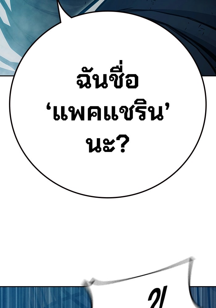 เยาวชนคนคุก - หน้า 45