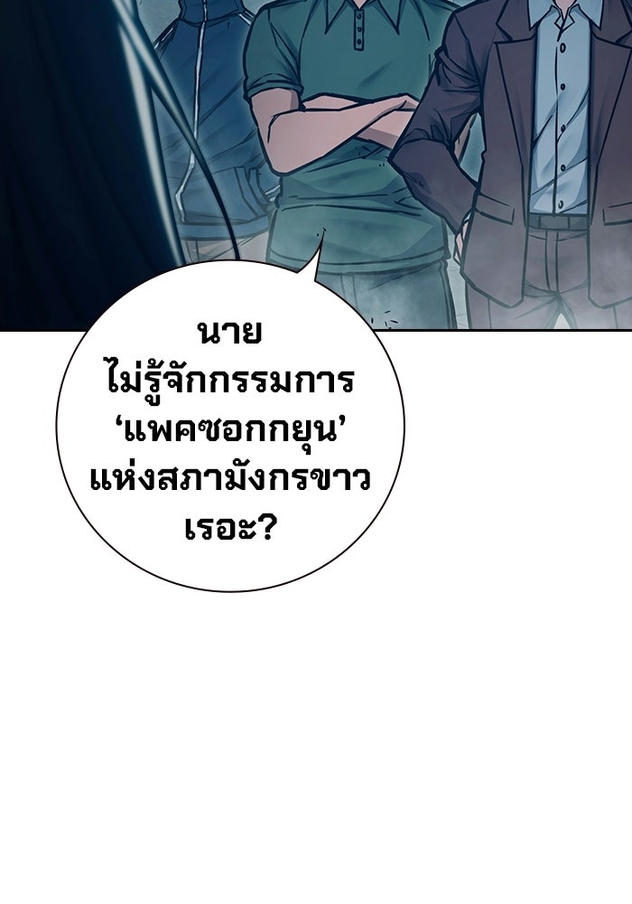 เยาวชนคนคุก - หน้า 48